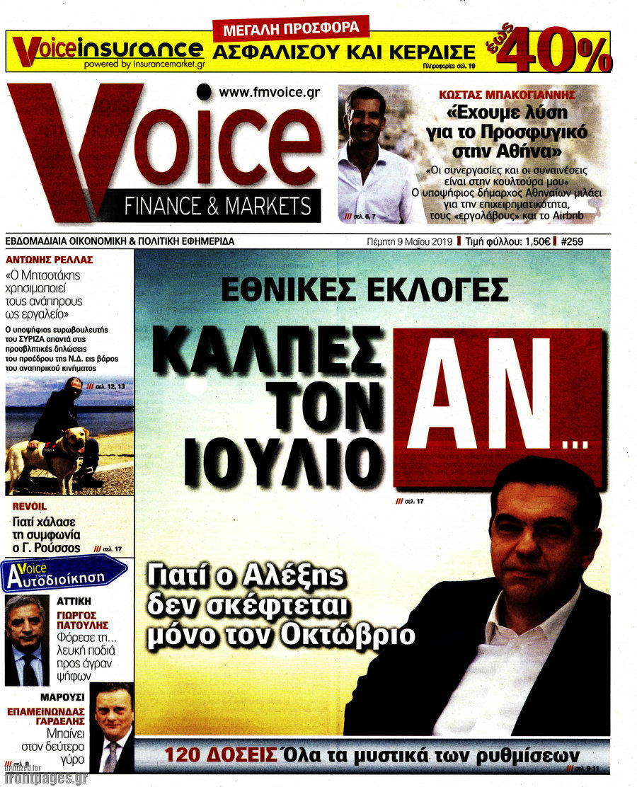 One Voice