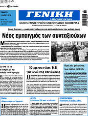 /Γενική Δημοπρασιών