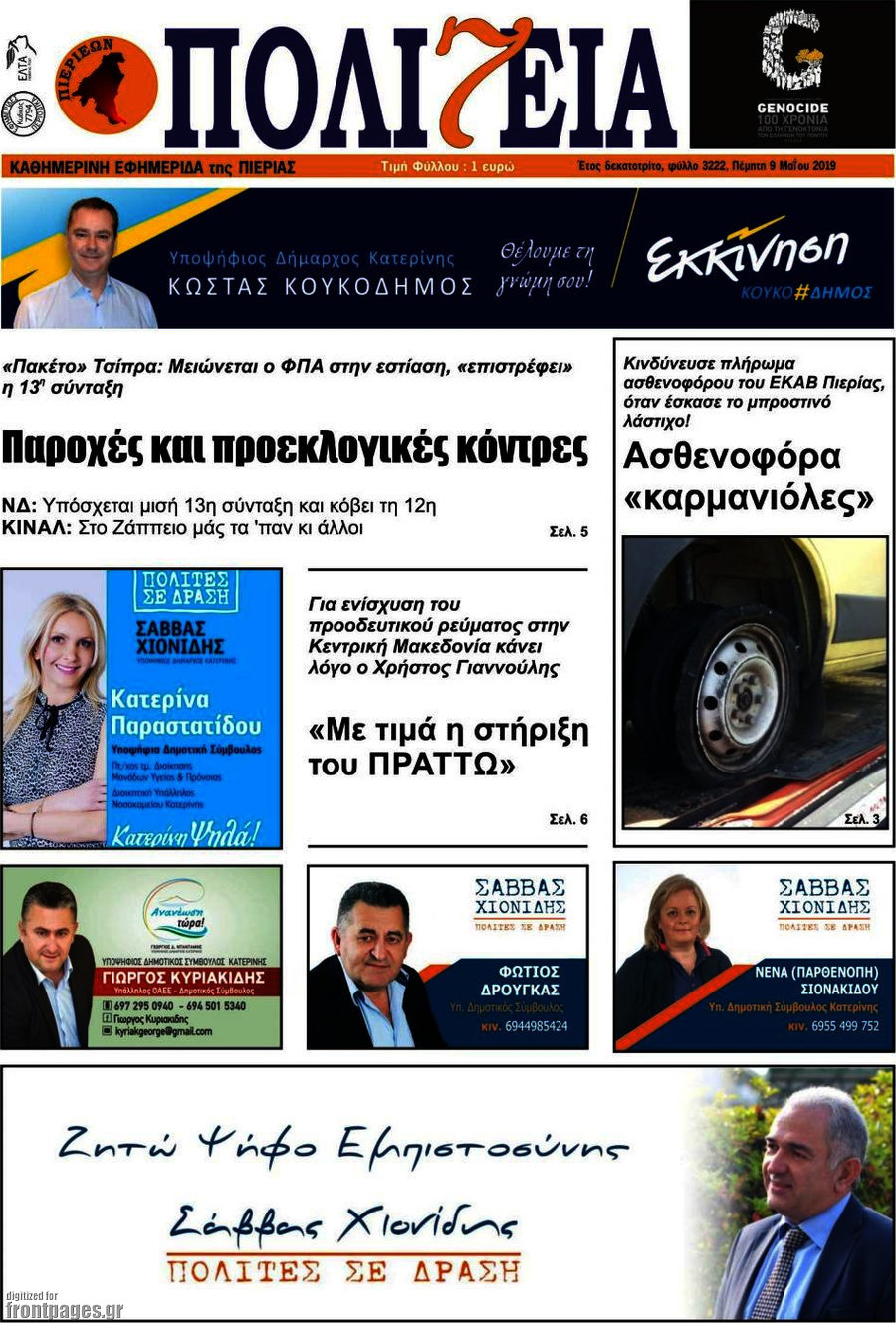 Πολιτεία