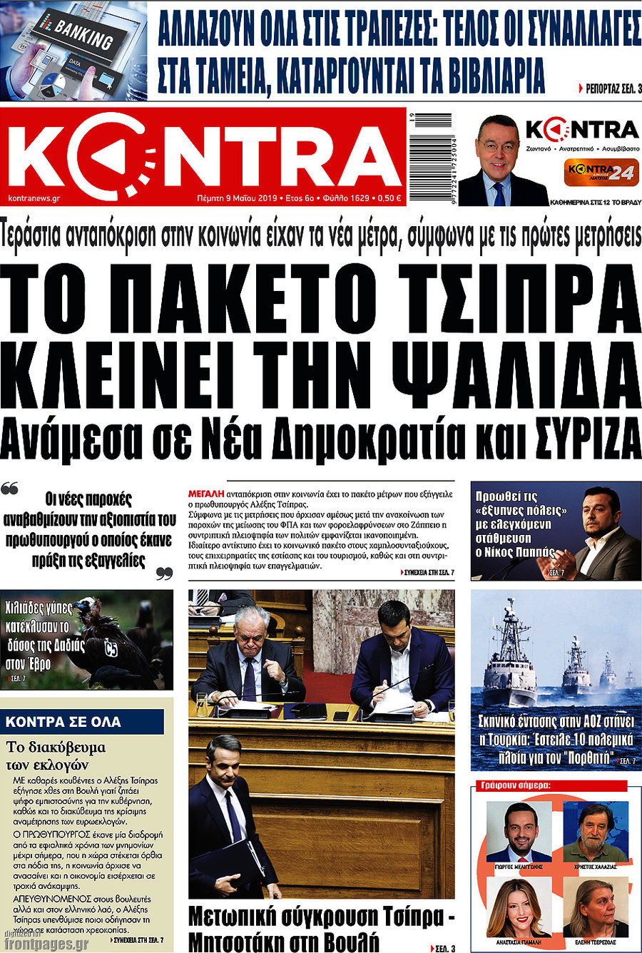 Kontra News