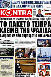/Kontra News