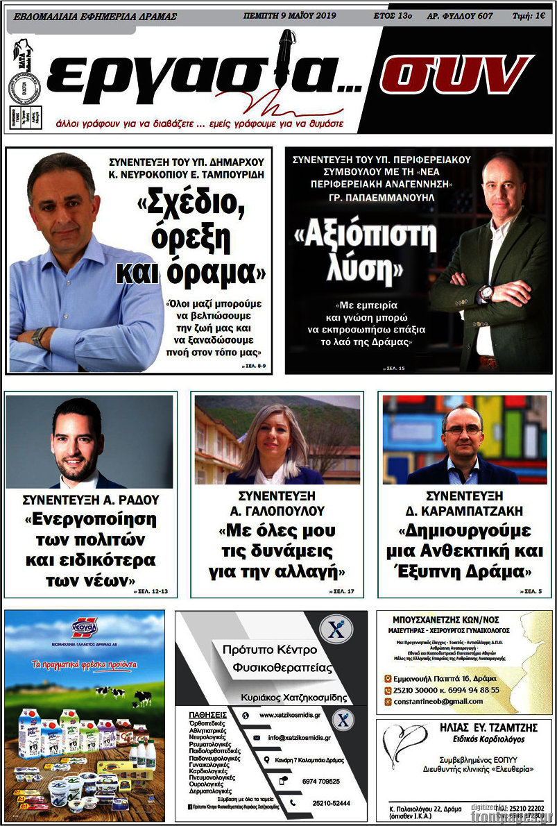 Εργασία... συν