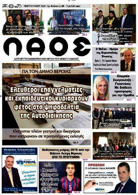 Λαός
