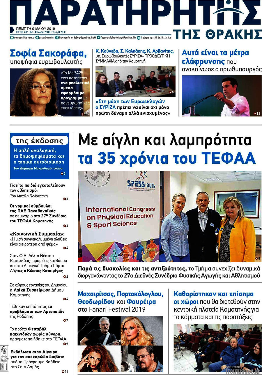 Παρατηρητής