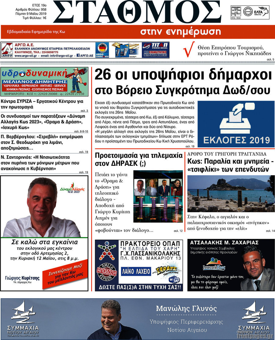 Σταθμός