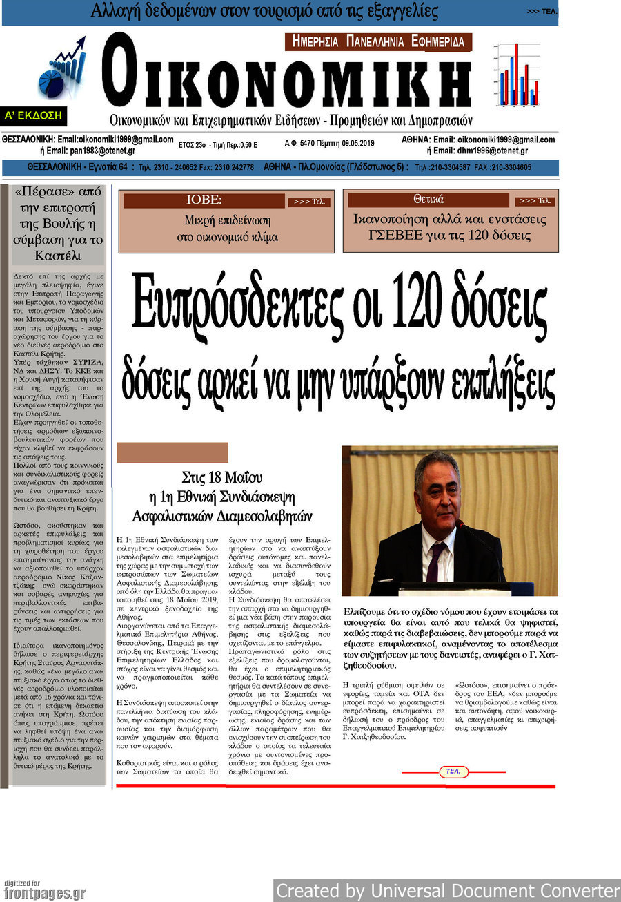 Οικονομική