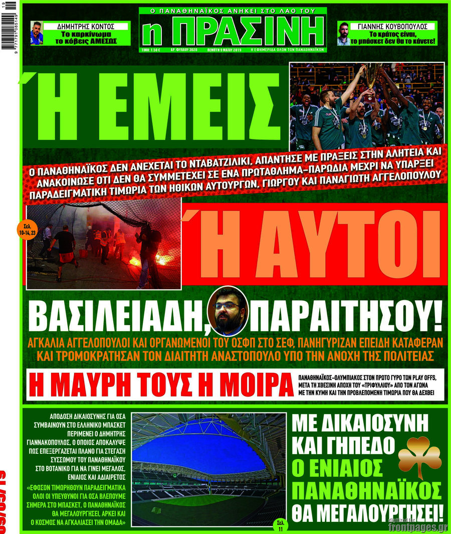 Η Πράσινη