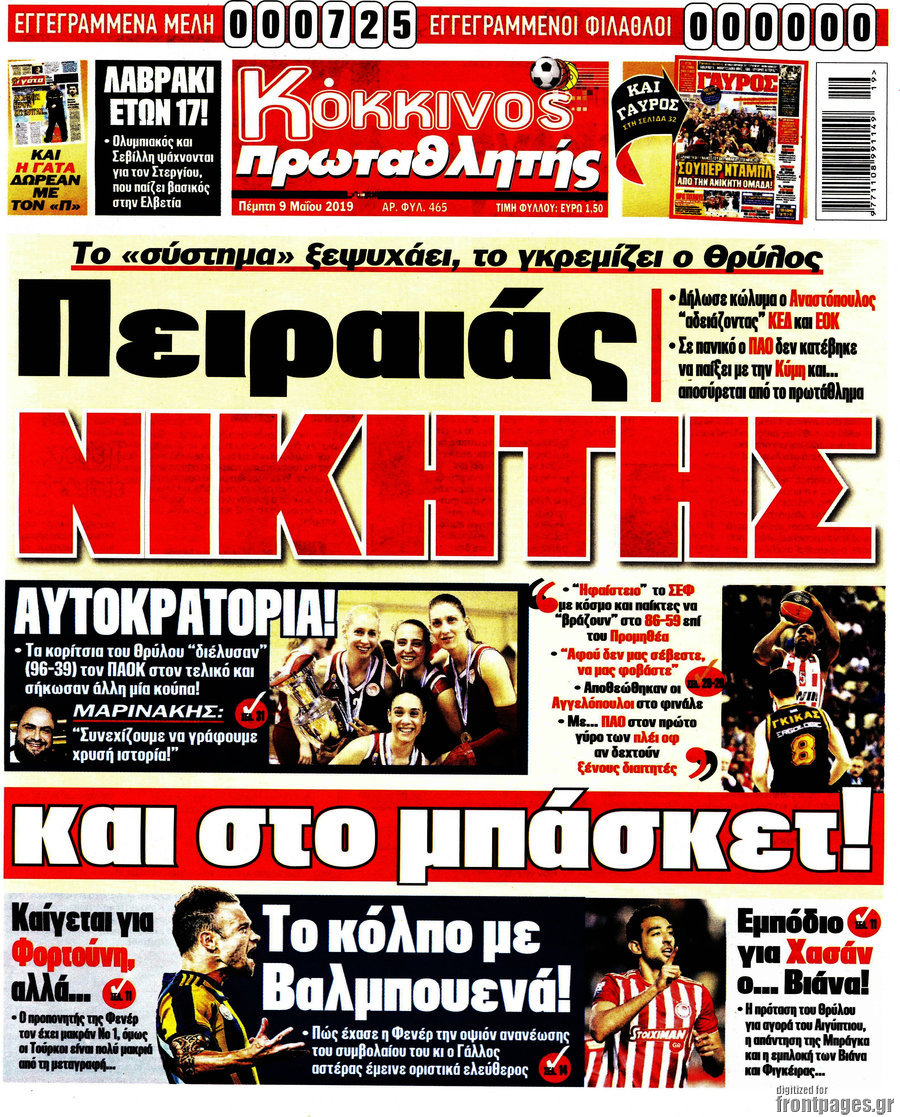 Πρωταθλητής