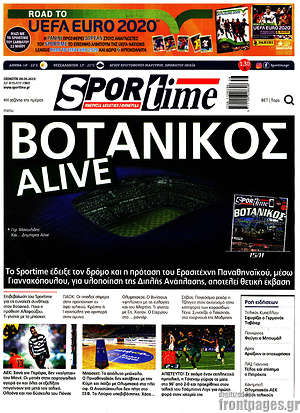 Πρωτοσέλιδο εφημερίδας SporTime - protoselida