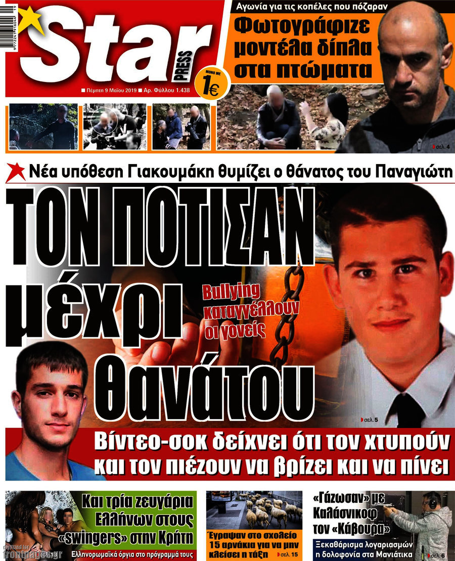 Star press