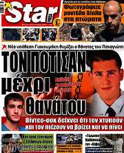 /Star press