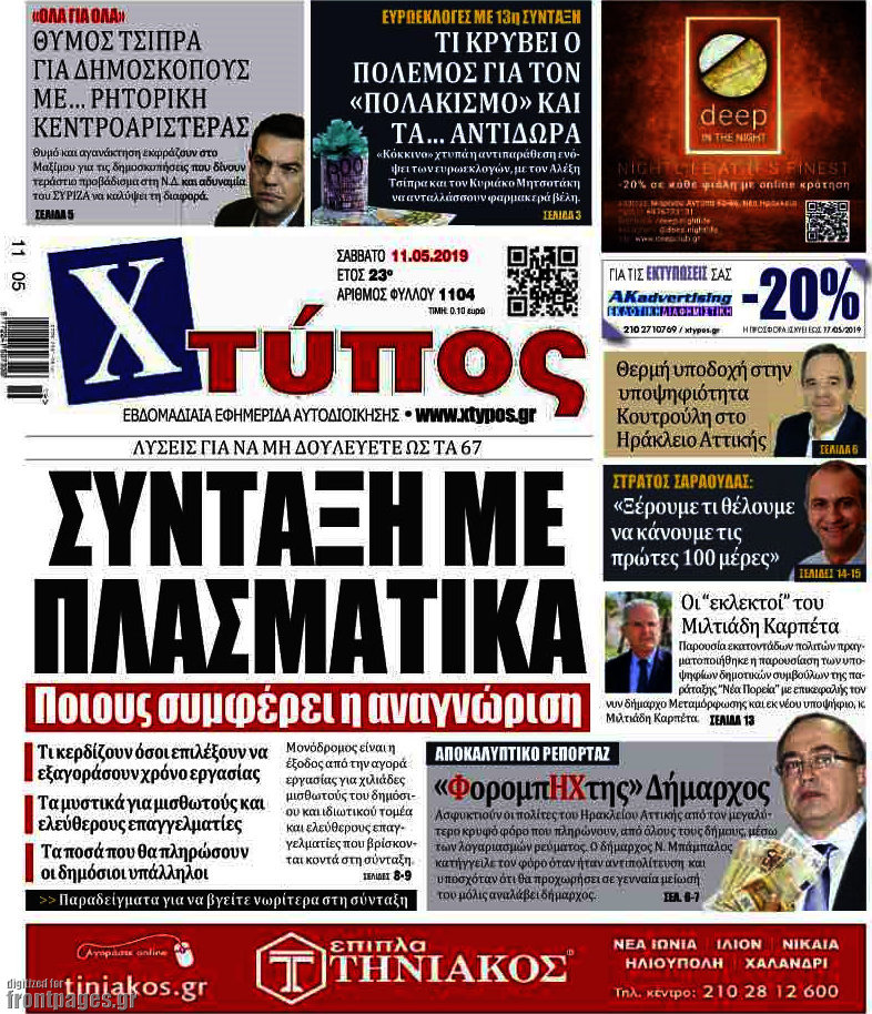 Χτύπος