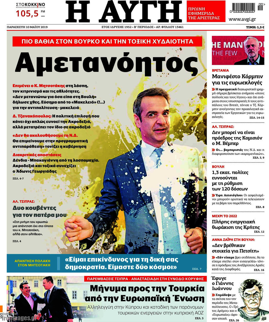 Αυγή