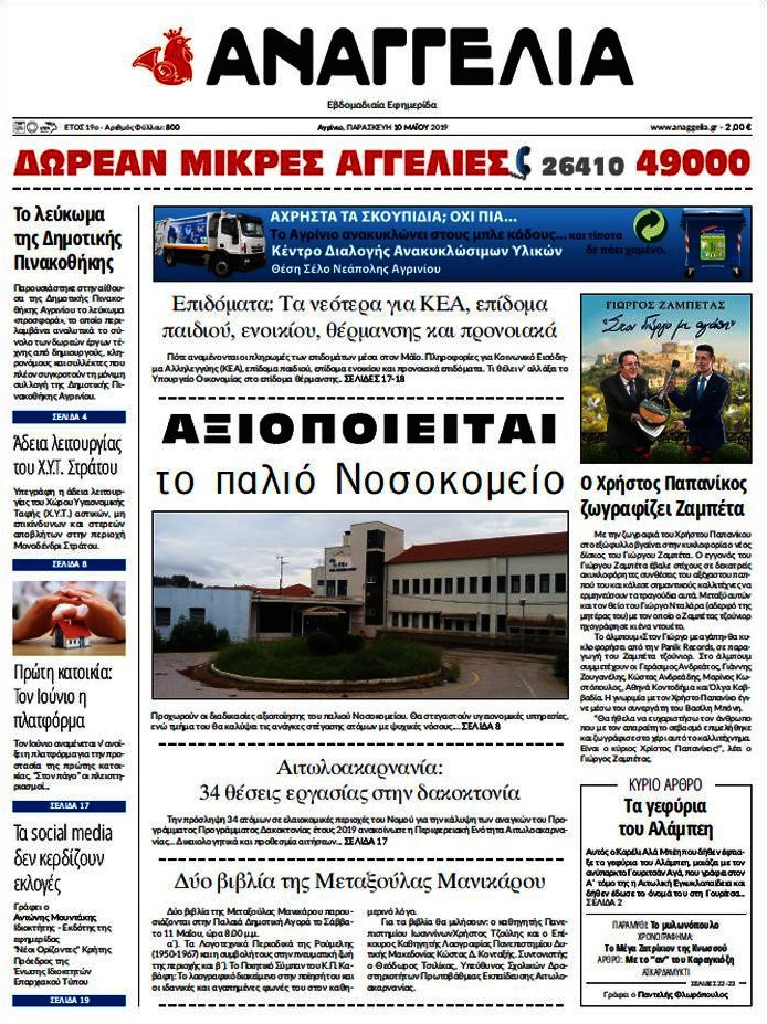 Αναγγελία