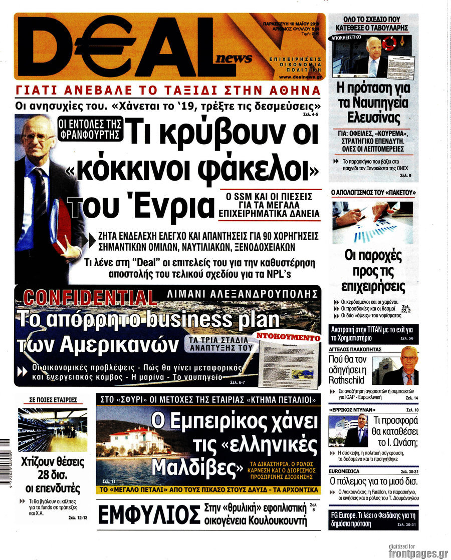 Deal News