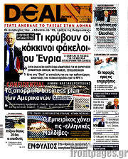 /Deal News