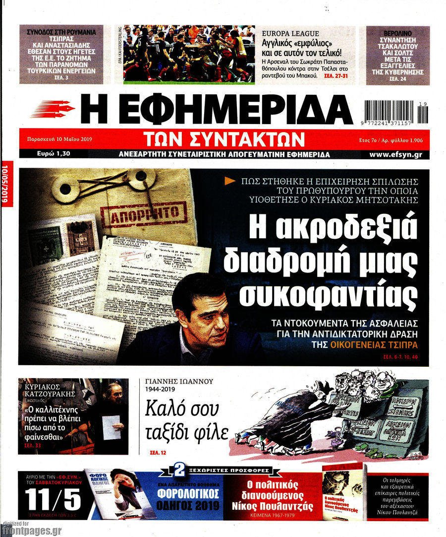 Ένα συν ένα ραντεβού