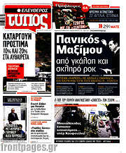 /Ελεύθερος Τύπος