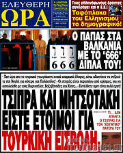 /Ελεύθερη ώρα