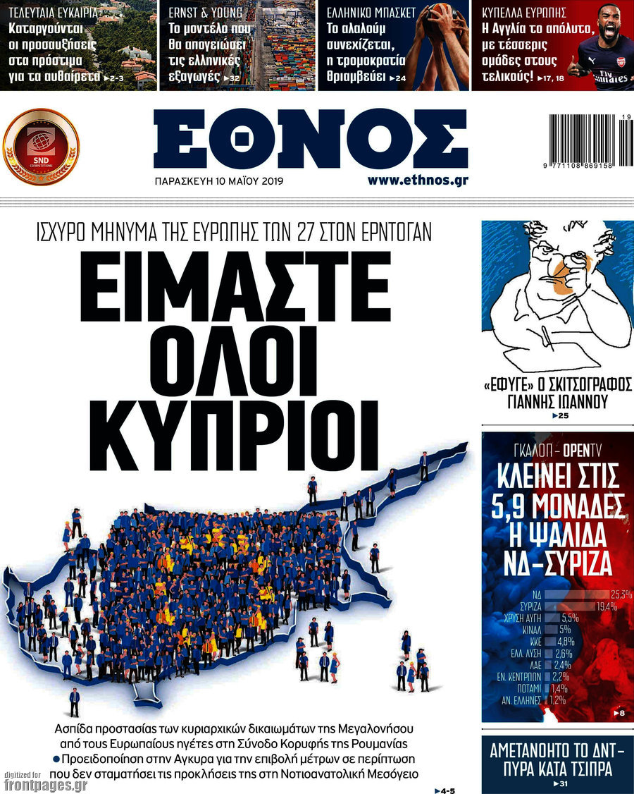 Έθνος