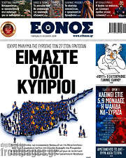 /Έθνος
