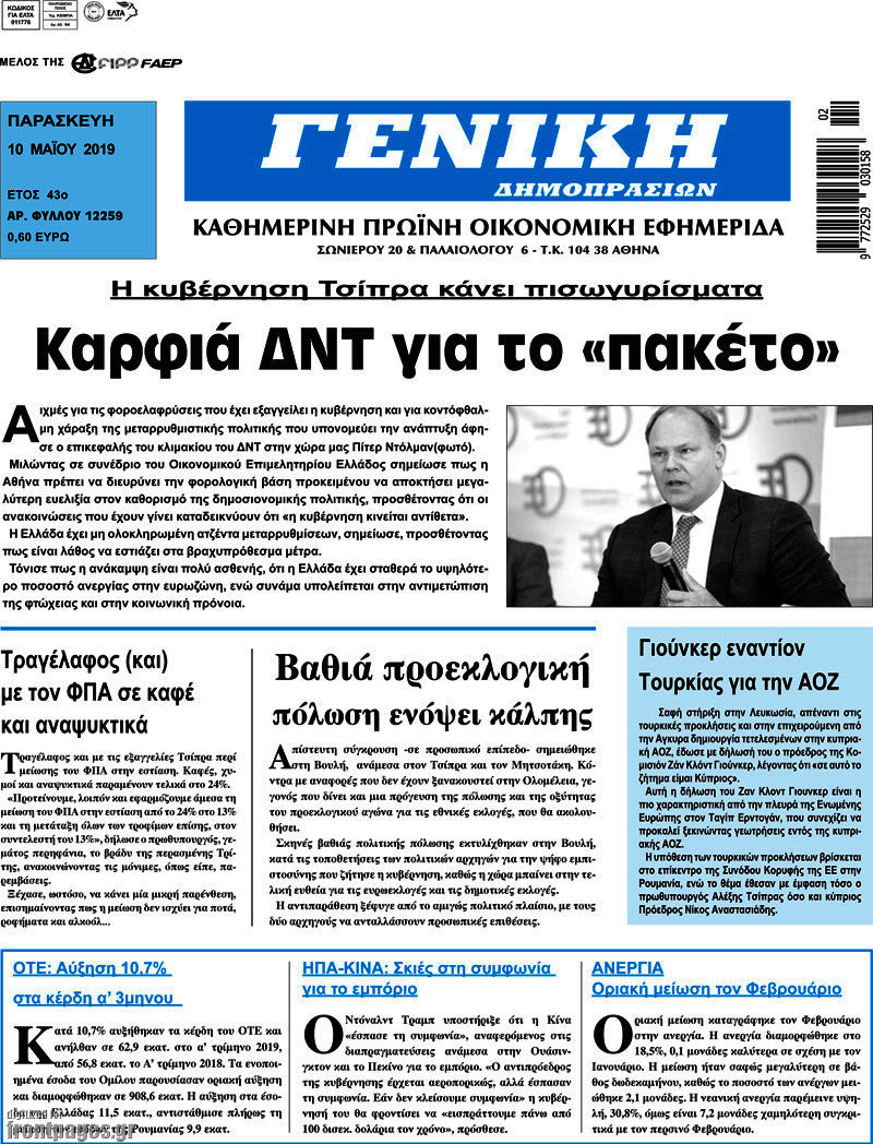 Γενική Δημοπρασιών