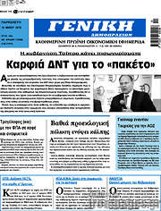 /Γενική Δημοπρασιών
