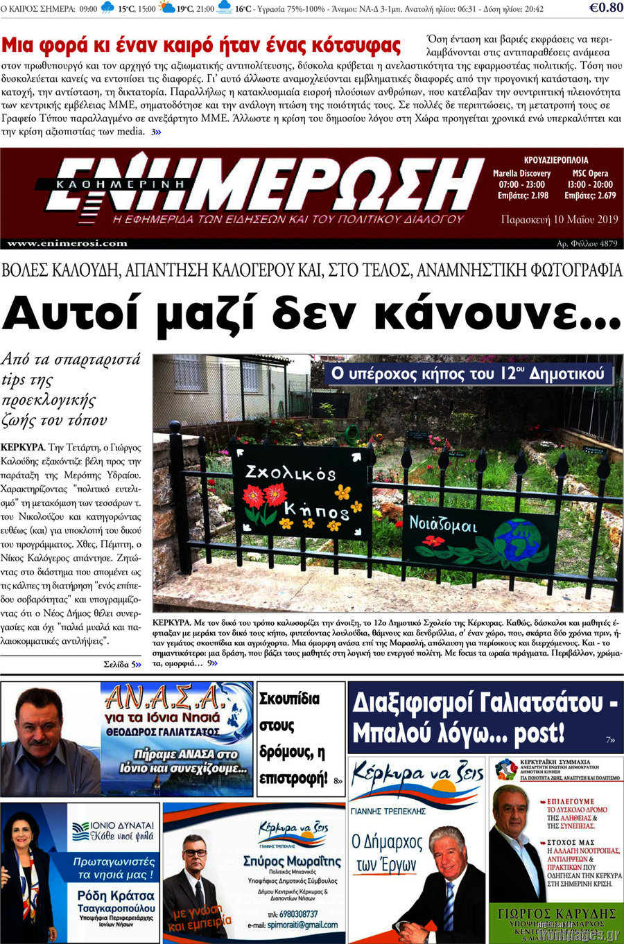 Ενημέρωση