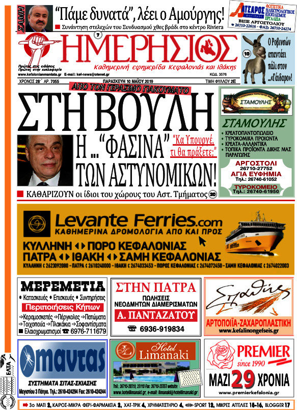Ημερήσιος