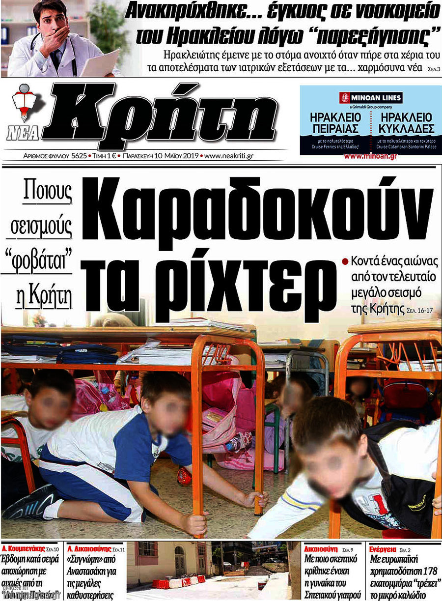 Νέα Κρήτη