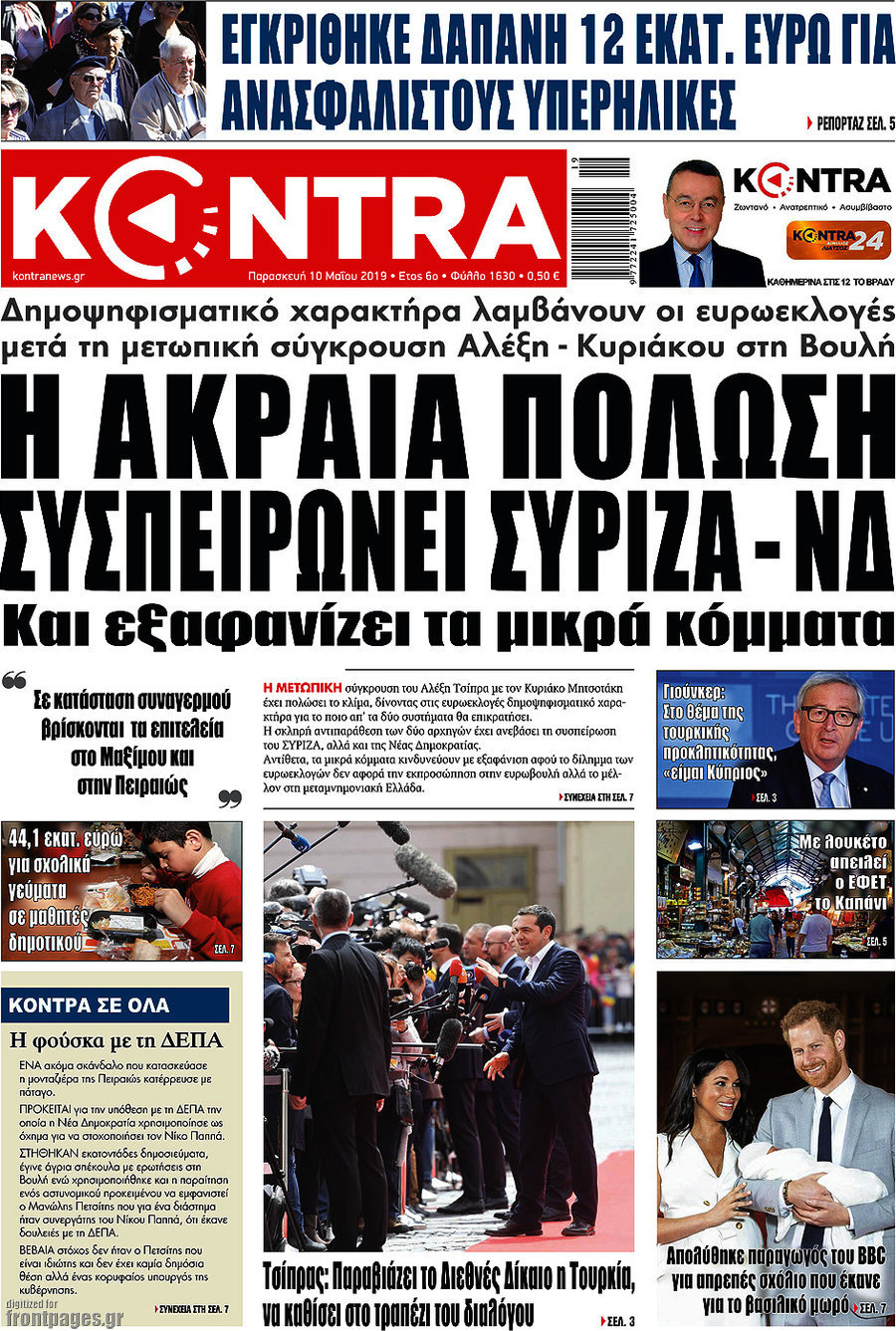 Kontra News