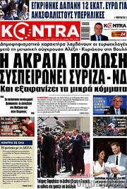 /Kontra News