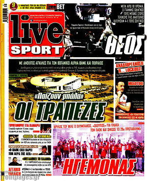 Πρωτοσέλιδο εφημερίδας Live Sport - protoselida
