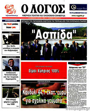 Πρωτοσέλιδο εφημερίδας Ο Λόγος - protoselida