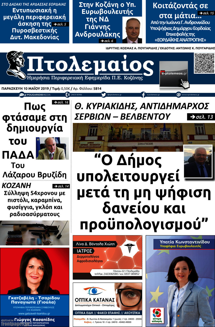 Πτολεμαίος