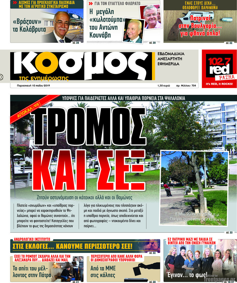 Κόσμος