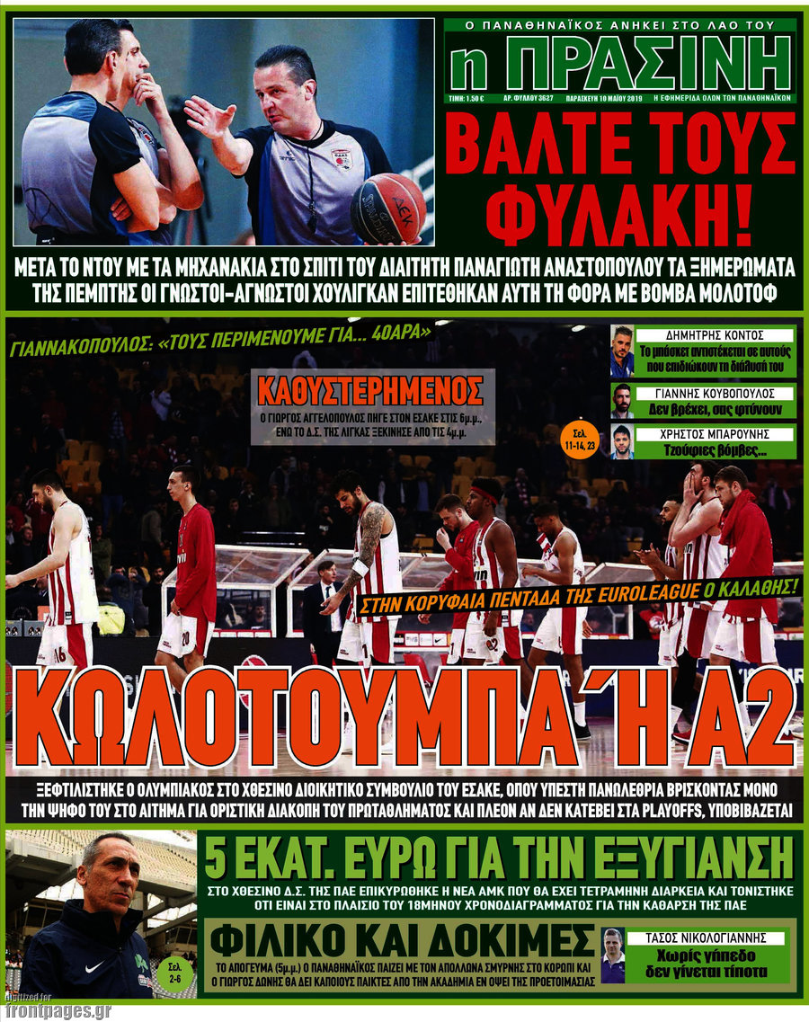 Η Πράσινη