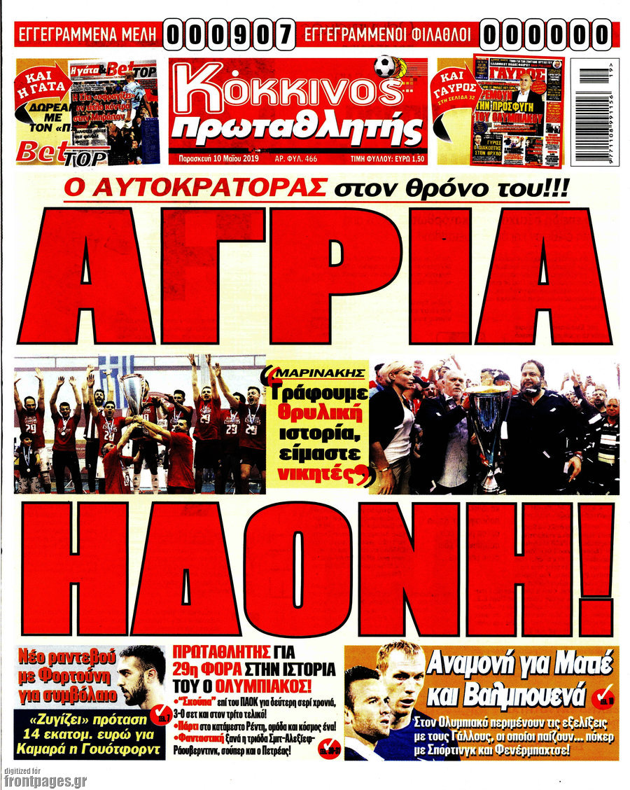 Πρωταθλητής