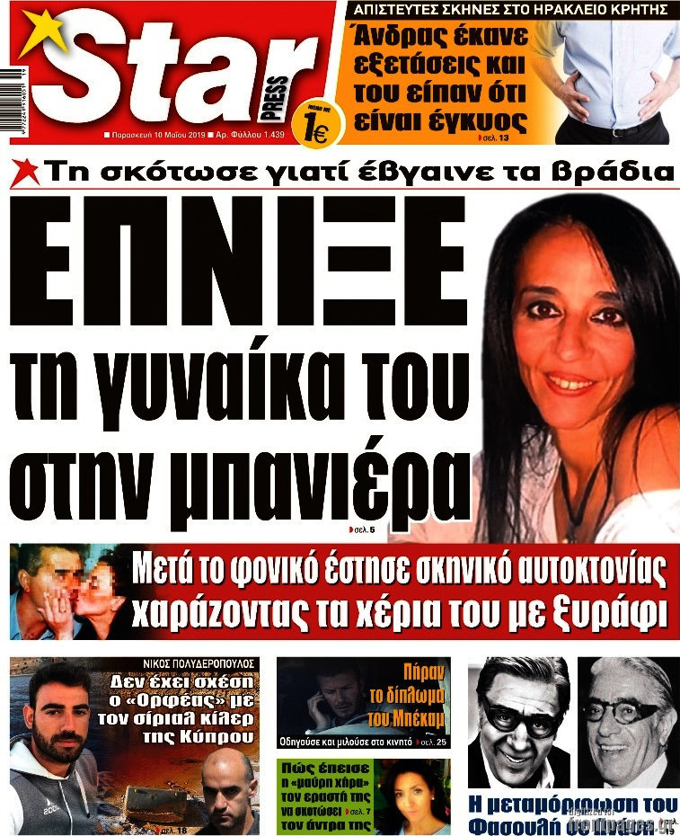 Star press