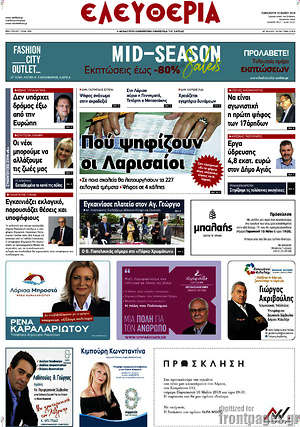 Πρωτοσέλιδο Ελευθερία
