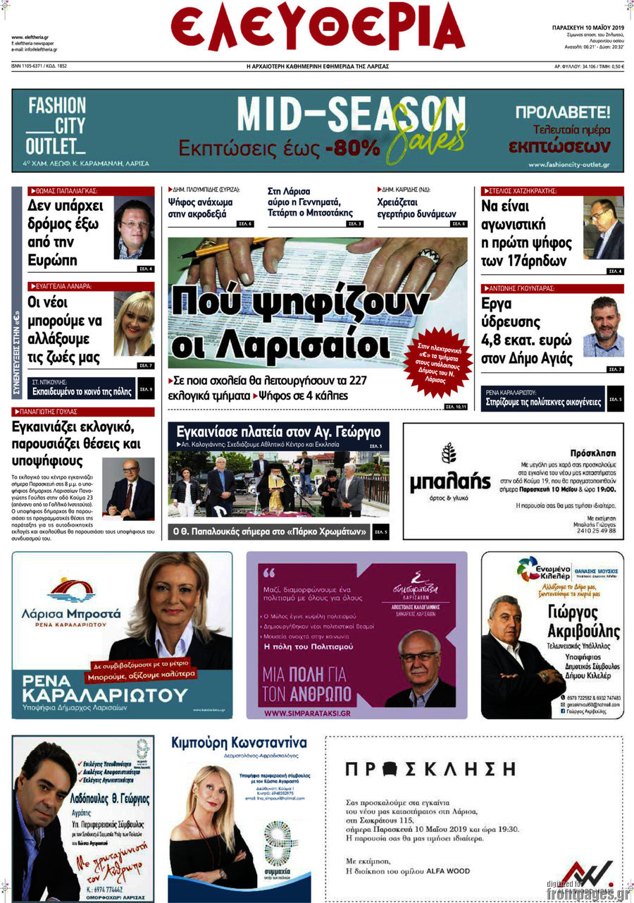 Ελευθερία