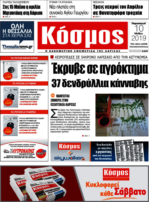 Κόσμος