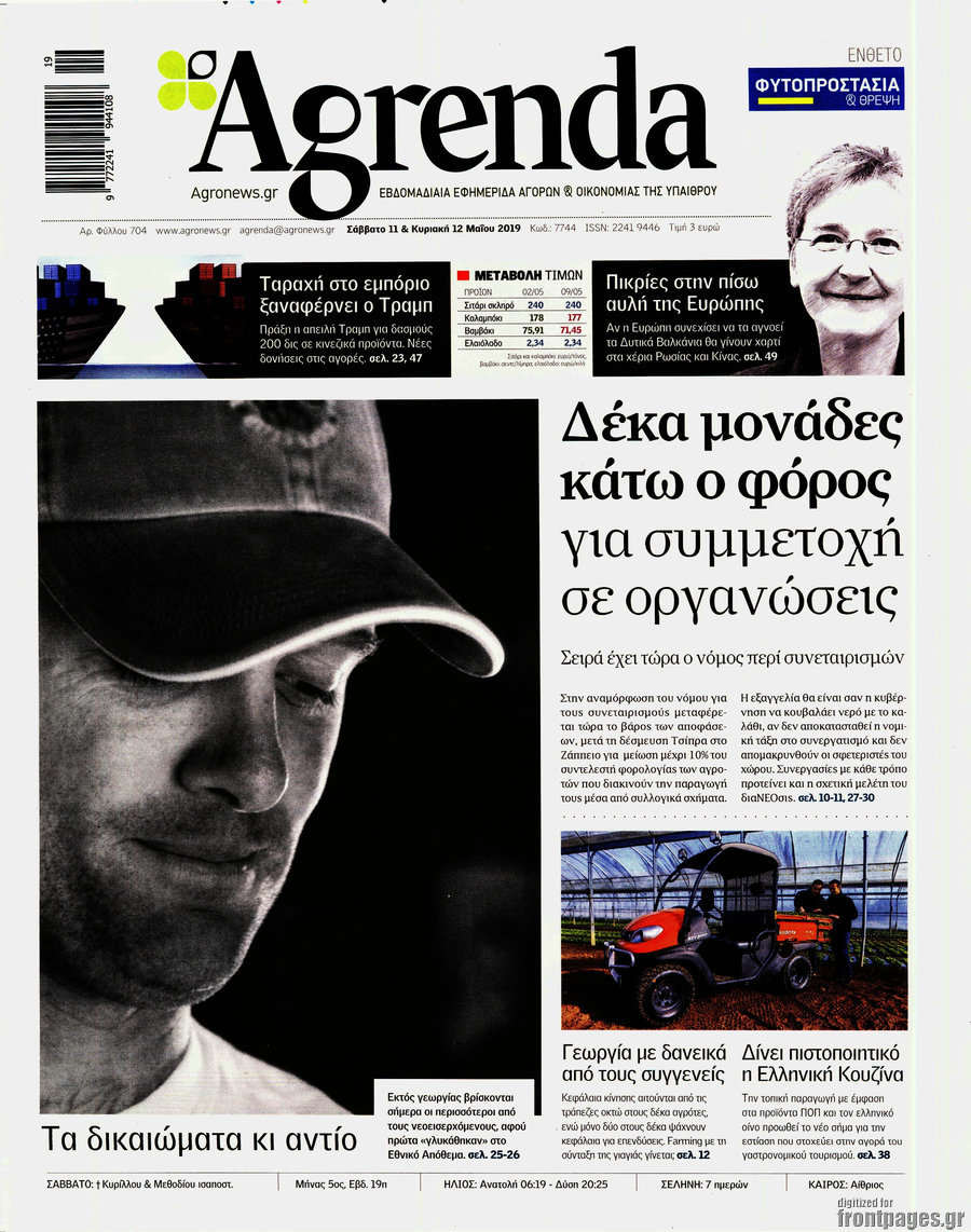 Agrenda