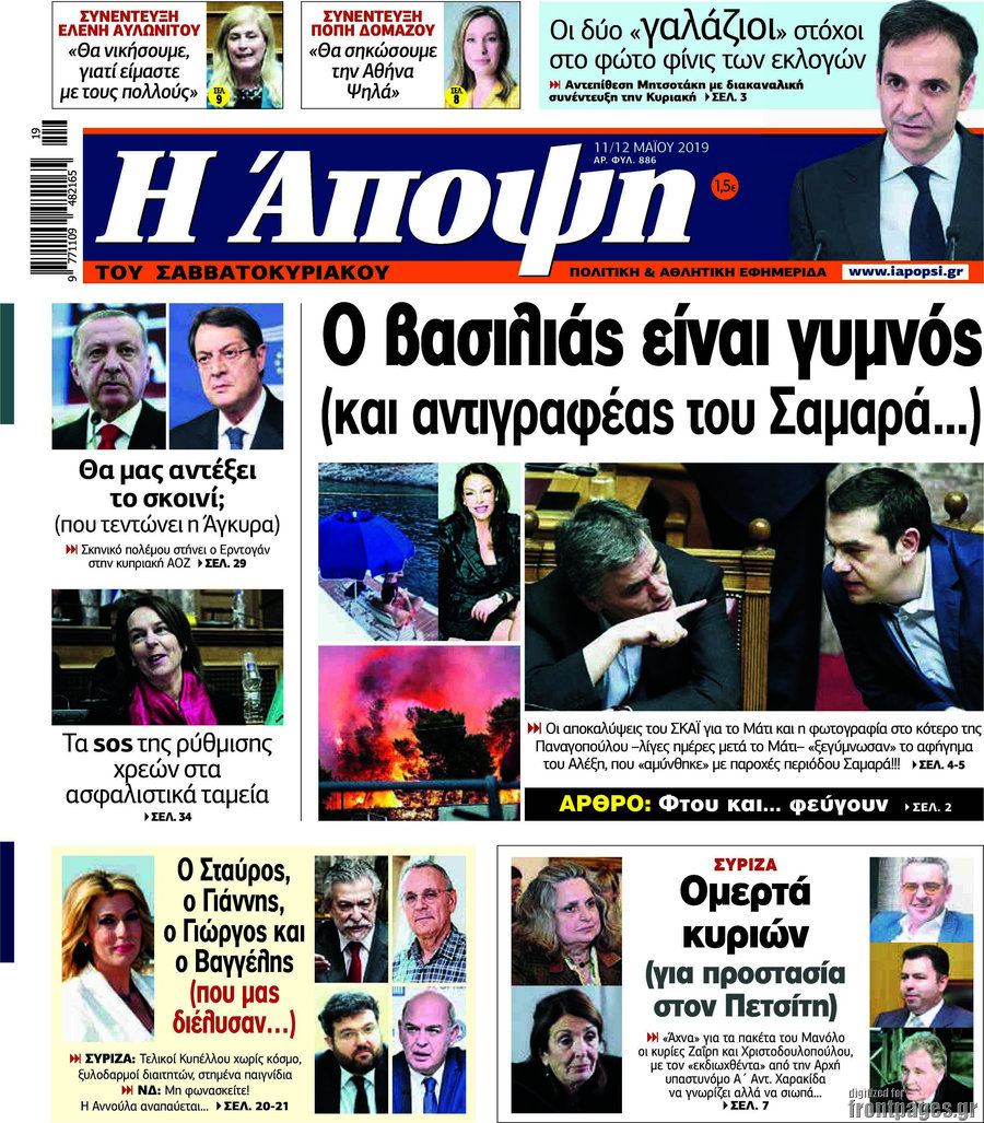 Άποψη