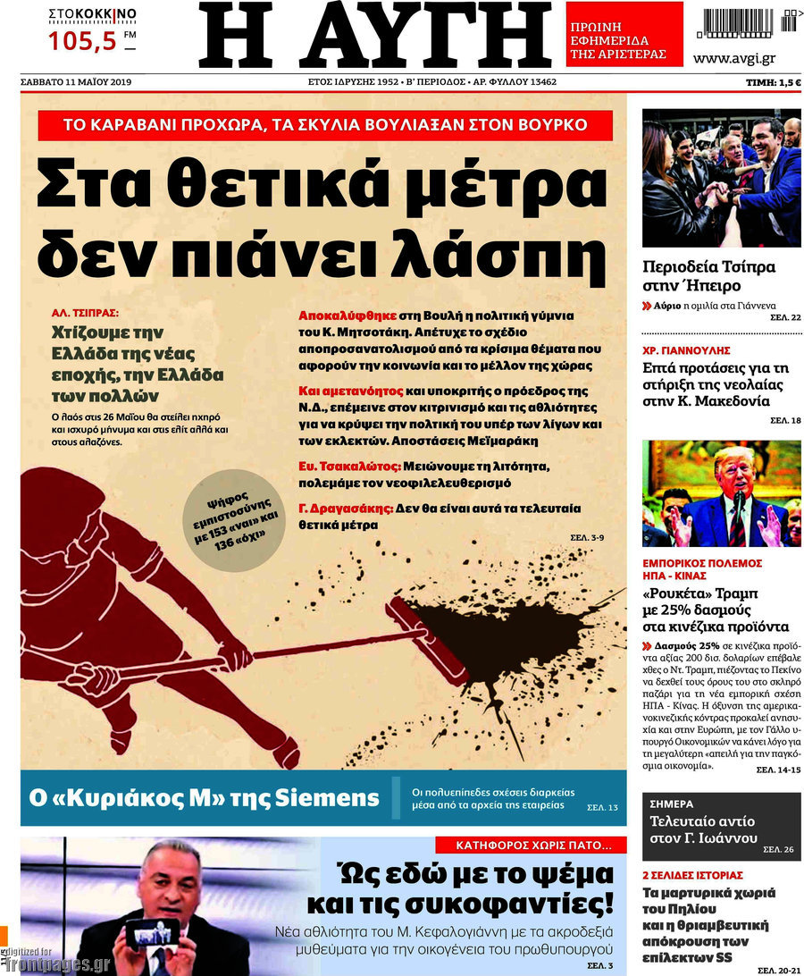 Αυγή