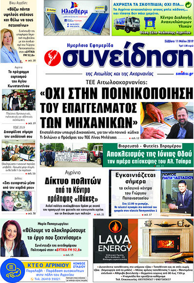 Συνείδηση