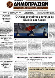 /Εφημερίς Δημοπρασιών