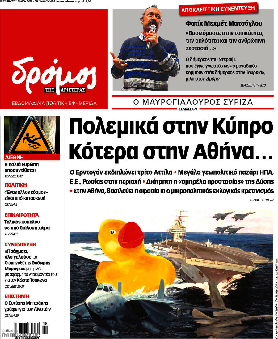 Δρόμος της Αριστεράς