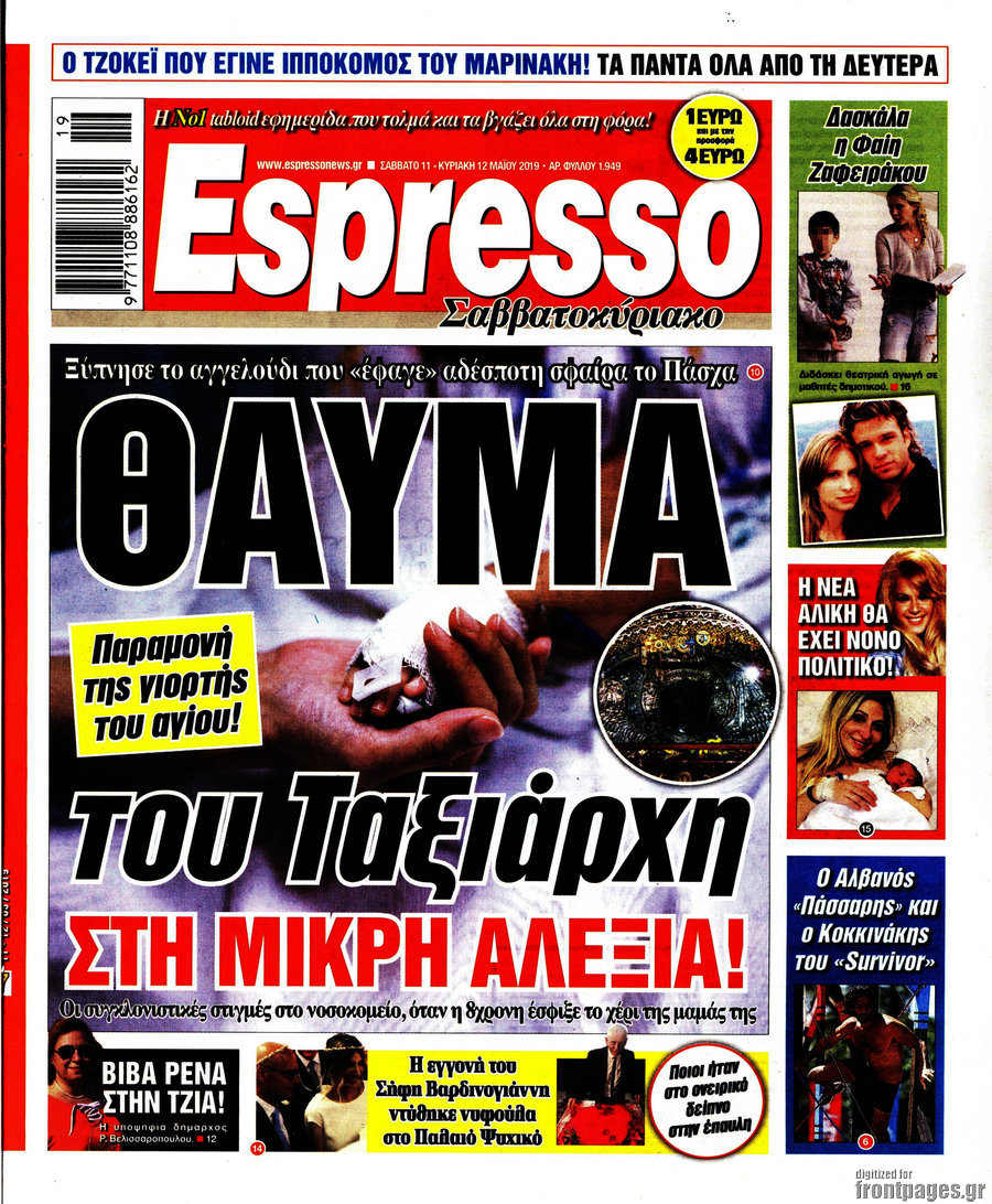 Espresso