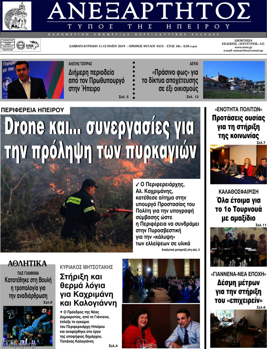 Ανεξάρτητος
